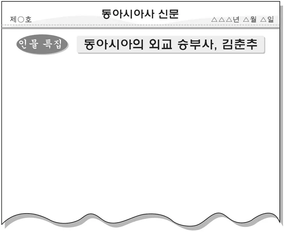 동아시아사 2016년 2회 2번 문제 그림