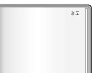 동아시아사 2016년 5회 10번 문제 그림