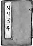 동아시아사 2016년 5회 13번 문제 그림