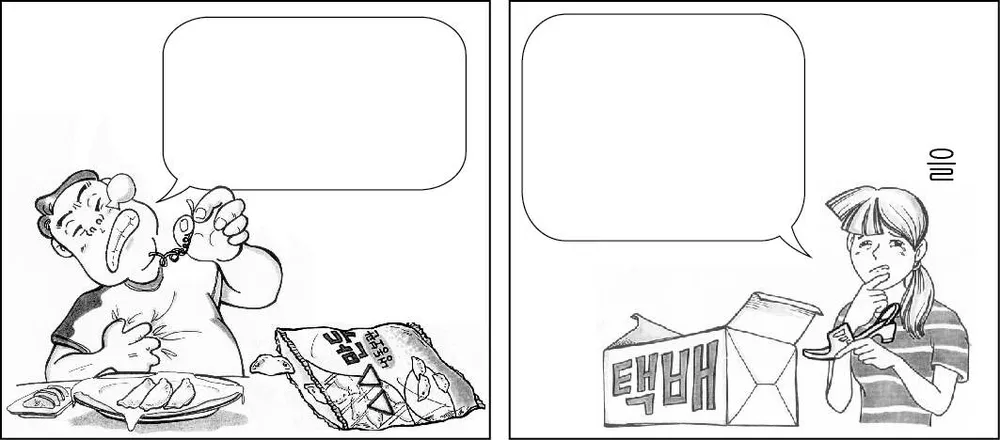 법과사회(2013년이전) 2012년 4회 2번 문제 그림