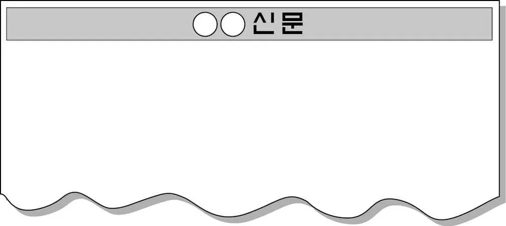 법과정치 2014년 1회 19번 문제 그림