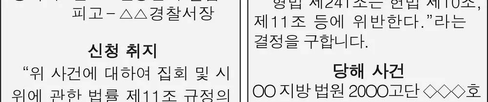법과정치 2014년 3회 12번 문제 그림