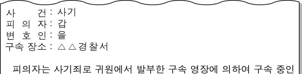 법과정치 2014년 3회 17번 문제 그림