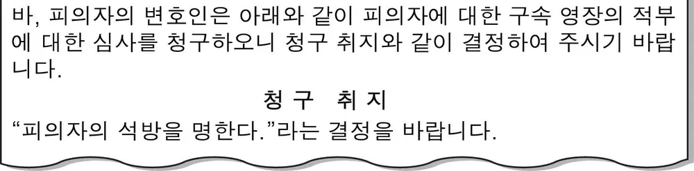법과정치 2014년 3회 17번 문제 그림