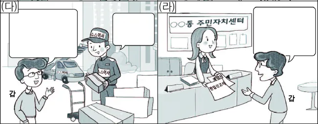 법과정치 2015년 4회 12번 문제 그림