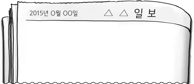 법과정치 2015년 6회 18번 문제 그림