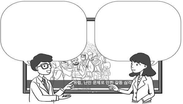 법과정치 2016년 4회 10번 문제 그림