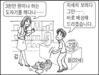 법과정치 2016년 4회 15번 문제 그림