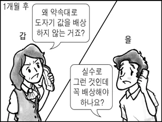 법과정치 2016년 4회 15번 문제 그림