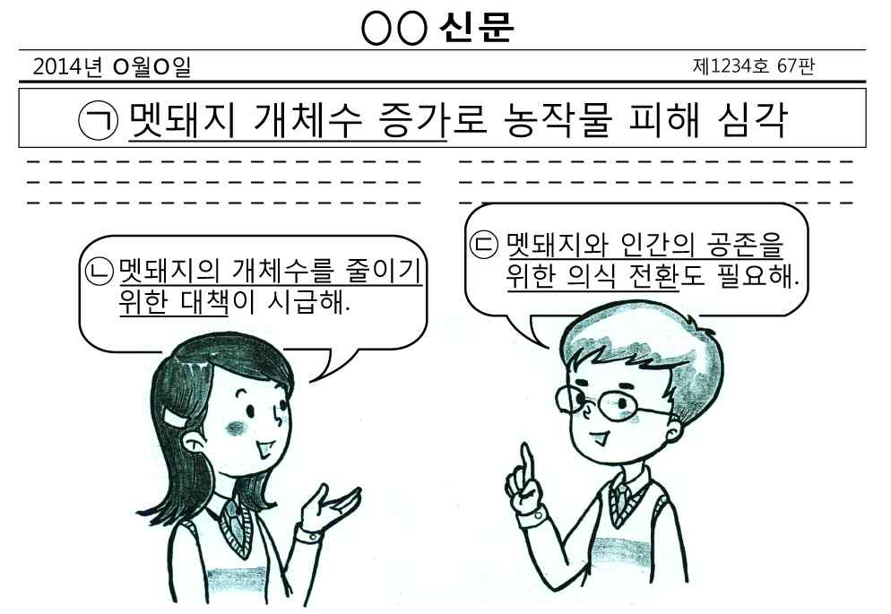 사회ㆍ문화 2014년 1회 1번 문제 그림