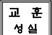 사회ㆍ문화 2015년 1회 3번 문제 그림