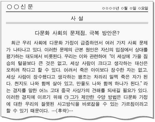 생활과윤리 2014년 1회 17번 문제 그림