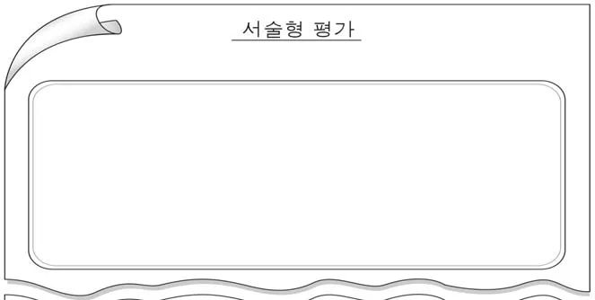 생활과윤리 2016년 2회 20번 문제 그림