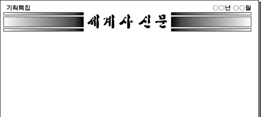 세계사 2014년 1회 4번 문제 그림