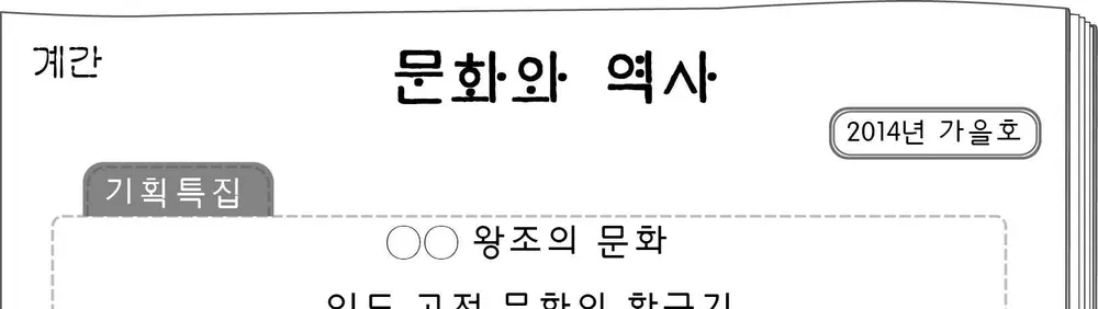 세계사 2014년 3회 19번 문제 그림