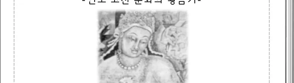 세계사 2014년 3회 19번 문제 그림