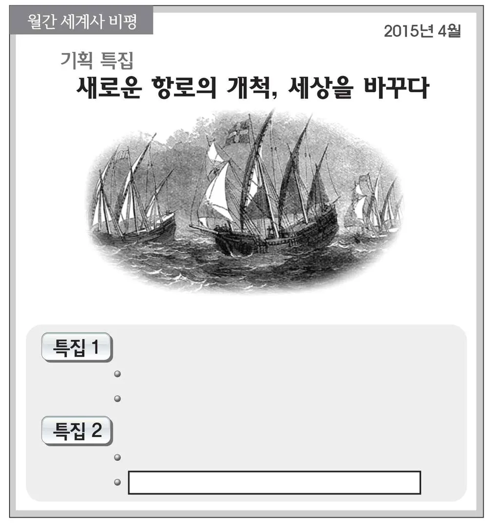 세계사 2015년 2회 7번 문제 그림