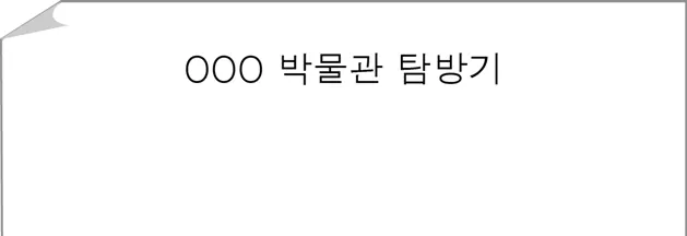 세계사 2015년 6회 1번 문제 그림