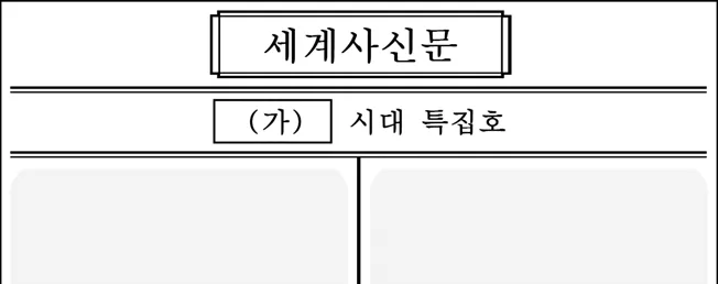 세계사 2015년 6회 5번 문제 그림