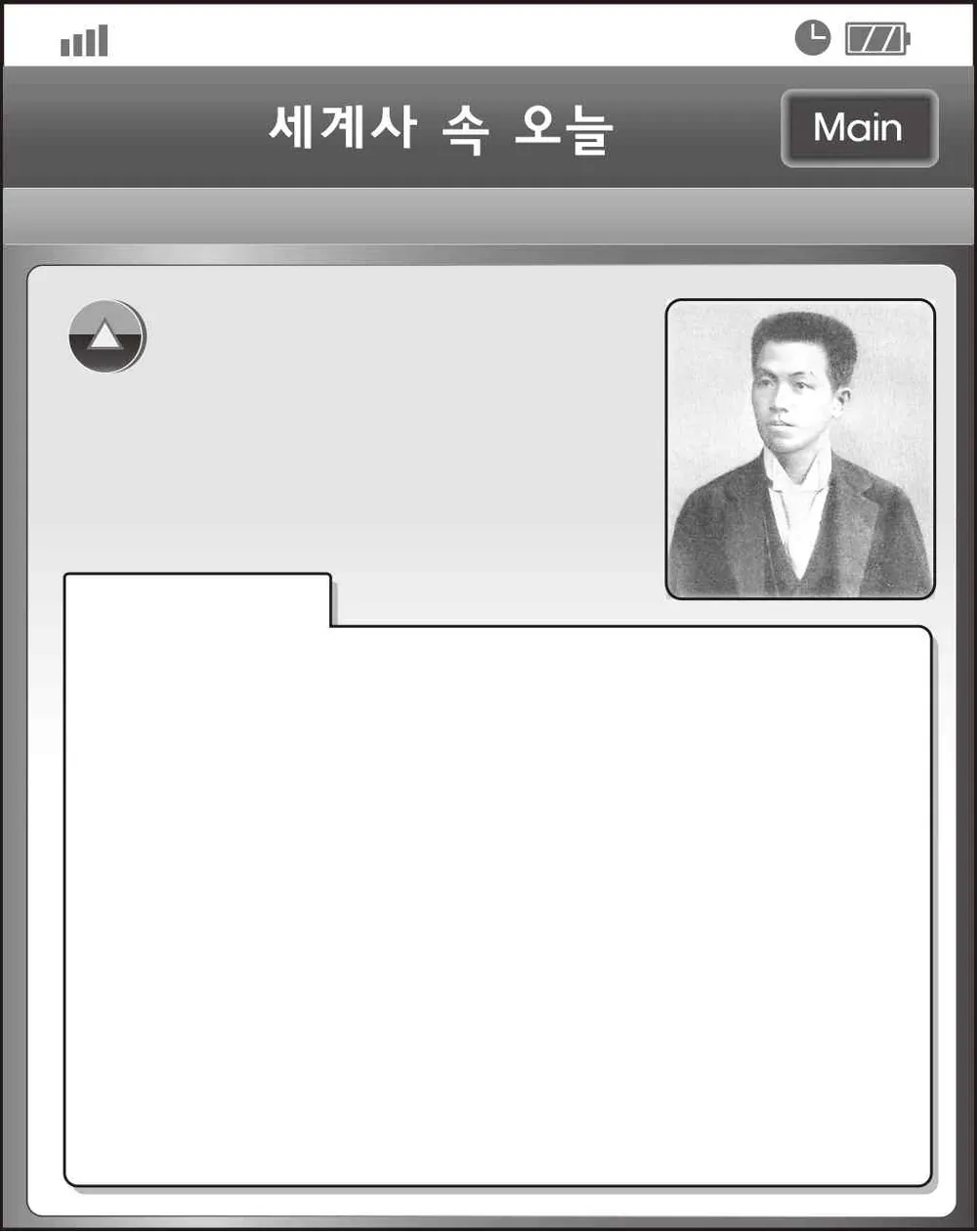 세계사 2016년 2회 10번 문제 그림