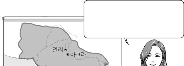세계사 2016년 5회 4번 문제 그림