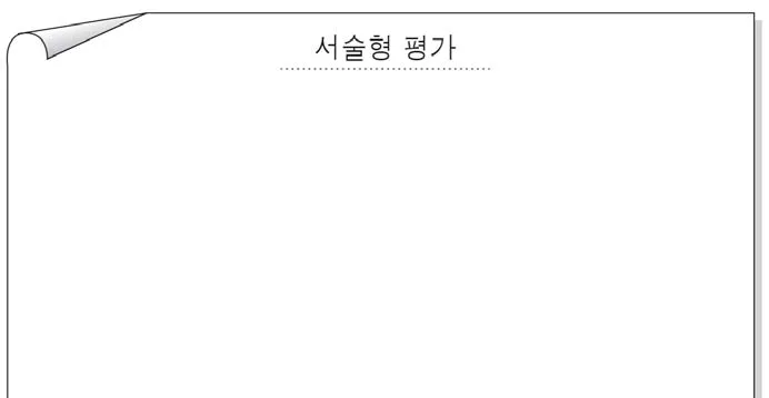 윤리와사상 2015년 2회 12번 문제 그림