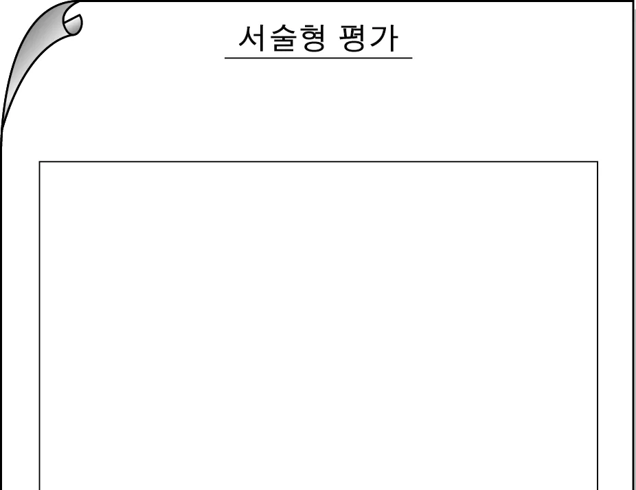 윤리와사상 2016년 4회 5번 문제 그림