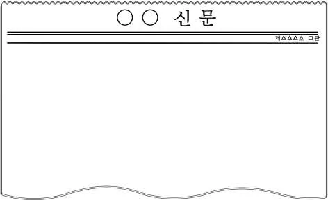 정치(2013년이전) 2012년 1회 20번 문제 그림