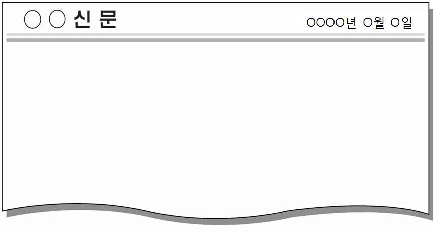 한국근ㆍ현대사(2013년이전) 2011년 2회 10번 문제 그림