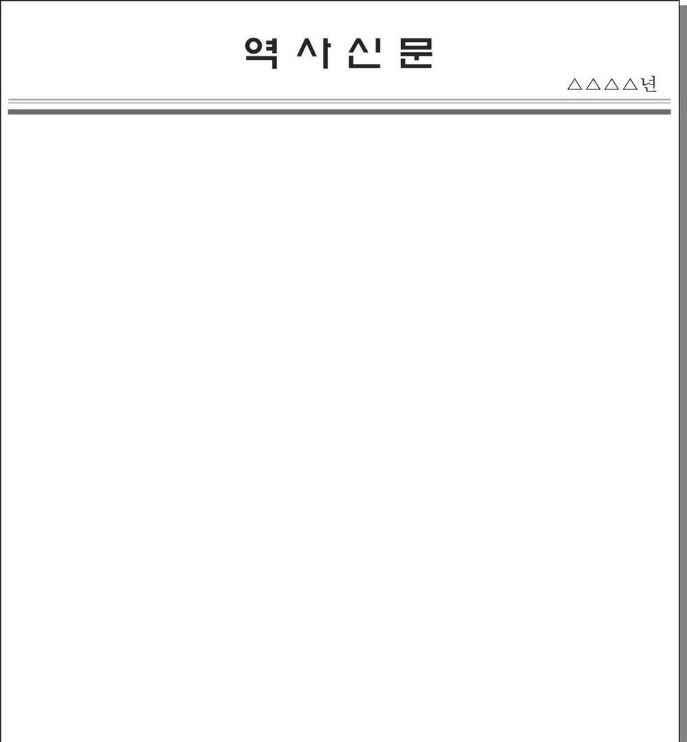 한국근ㆍ현대사(2013년이전) 2012년 4회 20번 문제 그림