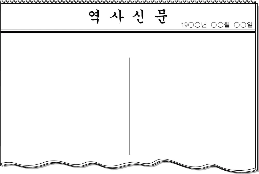 한국근ㆍ현대사(2013년이전) 2012년 6회 17번 문제 그림