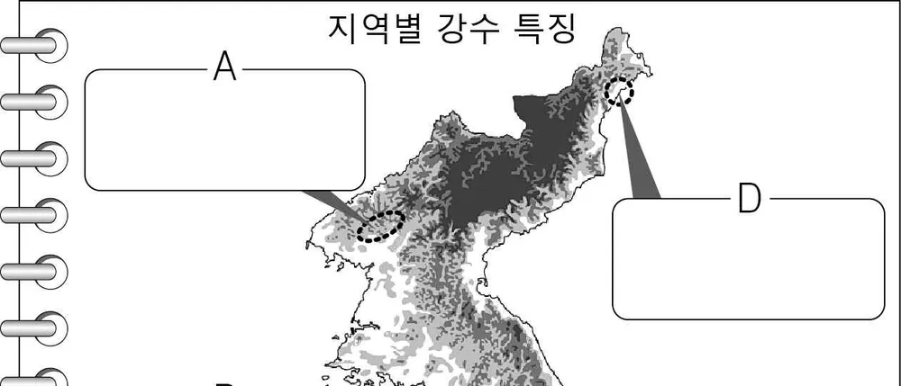 한국지리 2014년 1회 10번 문제 그림