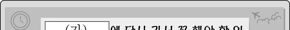 한국지리 2014년 3회 2번 문제 그림
