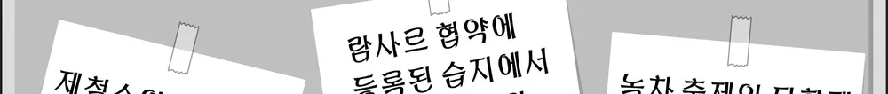 한국지리 2014년 3회 2번 문제 그림