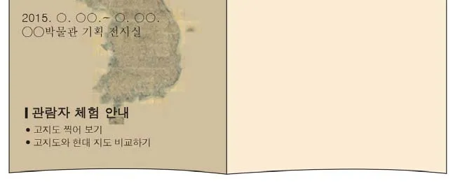 한국지리 2015년 2회 6번 문제 그림