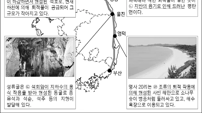 한국지리 2016년 4회 4번 문제 그림