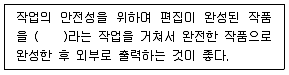 디지털영상편집 2급 2012년 1회 12번 문제 그림