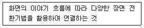디지털영상편집 2급 2013년 1회 11번 문제 그림
