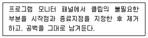 디지털영상편집 2급 2013년 2회 18번 문제 그림