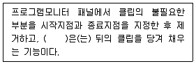 디지털영상편집 2급 2016년 1회 18번 문제 그림