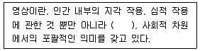 디지털영상편집 2급 2016년 1회 3번 문제 그림
