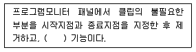 디지털영상편집 2급 2018년 1회 8번 문제 그림