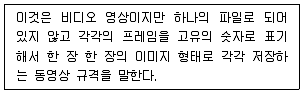 디지털영상편집 2급 2019년 1회 17번 문제 그림