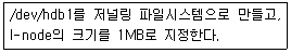 리눅스마스터 2급 2018년 1회 1번 문제 그림