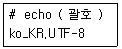 리눅스마스터 2급 2018년 1회 11번 문제 그림