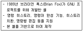 리눅스마스터 2급 2018년 1회 12번 문제 그림