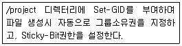리눅스마스터 2급 2018년 1회 2번 문제 그림