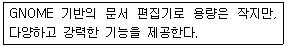 리눅스마스터 2급 2018년 1회 34번 문제 그림