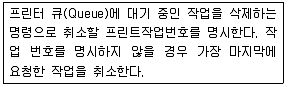 리눅스마스터 2급 2018년 1회 44번 문제 그림
