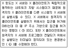 리눅스마스터 2급 2018년 1회 49번 문제 그림